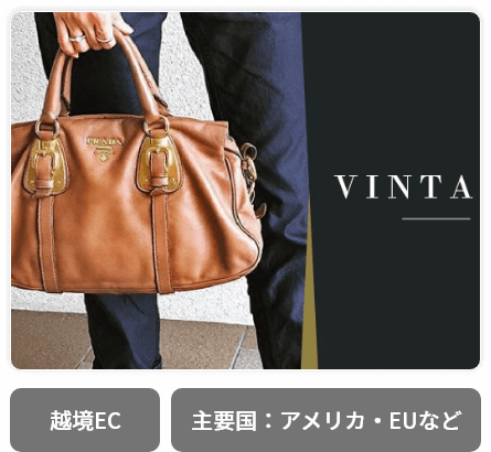 越境EC/主要国：アメリカ・EUなど