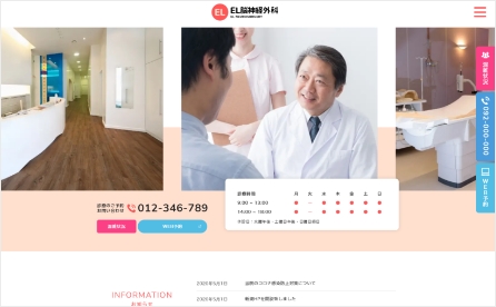 サンプルサイト 飲食店