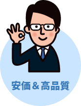 弊社のホームページ制作